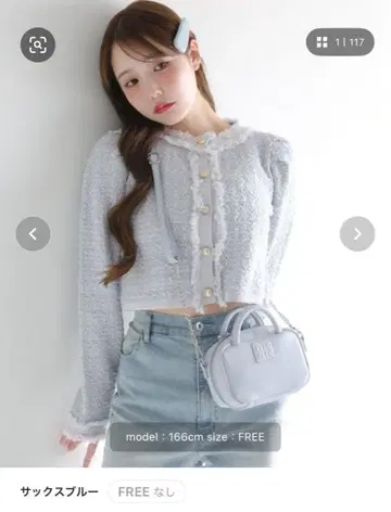라이트 블루 프릴 가디건