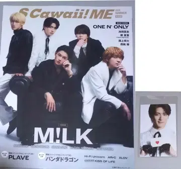 M!LK 야마나카 쥰타로 트레이딩 카드 잡지