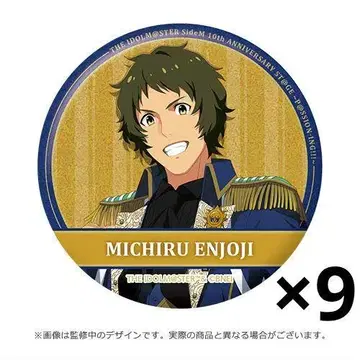 SideM 10th 글리터 캔뱃지 엔조우지 미치루