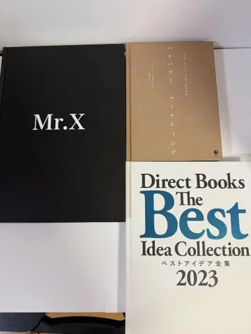 Mr.X & 고출력 마케팅 다이렉트 출판