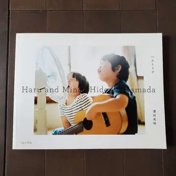 하루와 미나 = Haru and Mina