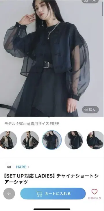 HARE 차이나 숏 시어 셔츠
