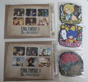 파이널 판타지 9 FF9 제일복권 F상 E상 묶음 판매