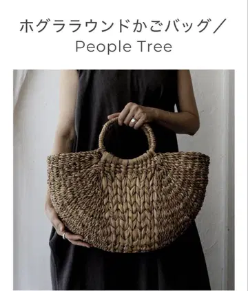 People Tree 호그라 라운드 바스켓백