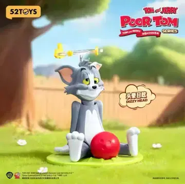 52TOYS 톰과 제리 Poor Tom