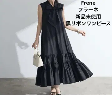 Frene 후라네 미사용 새상품 전후 2way 리본 원피스 블랙