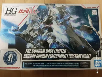 새상품 HG 1/144 유니콘 건담 퍼펙트 빌리티
