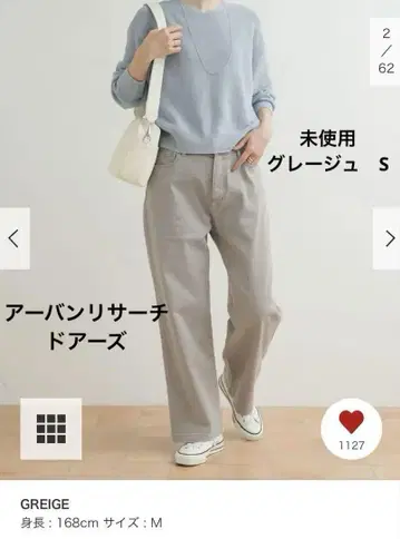 미사용 어반 리서치 도어스 doors S 그레이지