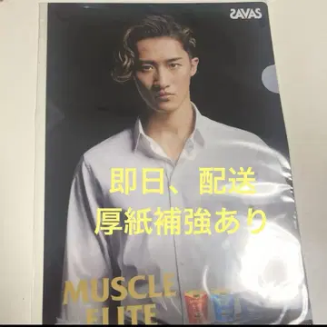 자바스 SAVAS MUSCLE ELITE 클리어 파일 이와모토 테루