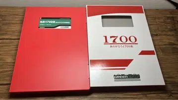 새상품 그린맥스 50683 메이테츠 1700계 감사합니다 1702편성