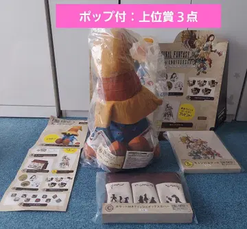 파이널 판타지 9 FF9 복권 A상 C상 라스트 25th상 팝 포함