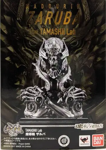 반다이 TAMASHII Lab 가로 <GARO> 마도린 자루바