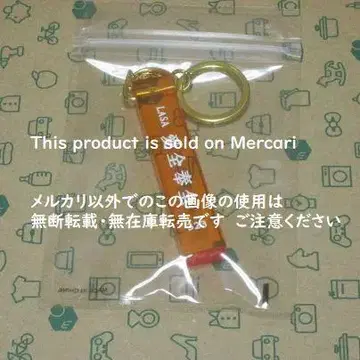 키링