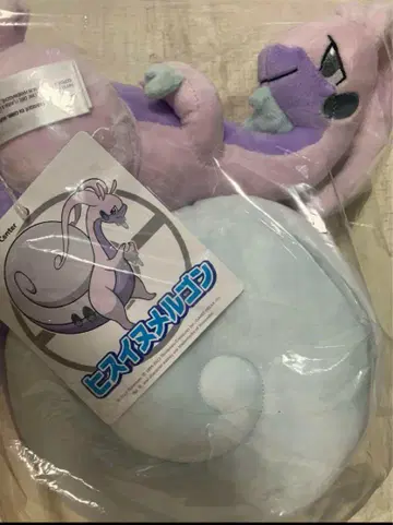 포켓몬 센터 한정판 미끄래곤 봉제 인형