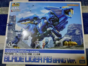 RZ-028 블레이드 라이거 AB 밴 사양 1/72 한정판