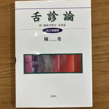 설진론, 진용 저, 카카제샤