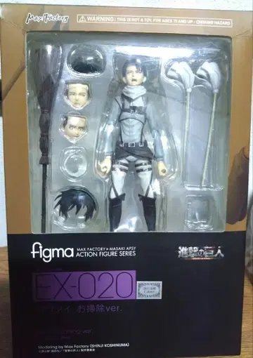 진격의 거인 리바이 figma EX-020 청소 ver.