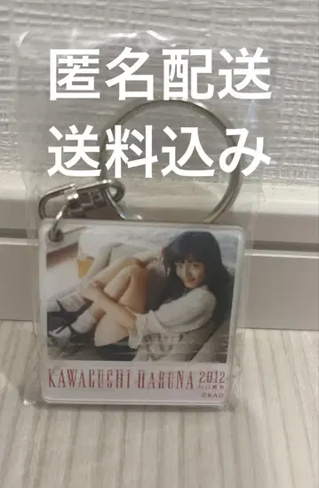 가와구치 하루나 사인 포함 키링 2012년 달력 사진