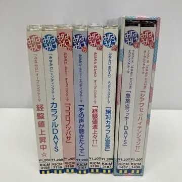 미나미케 1기~4기 오프닝 테마 엔딩 테마 CD 세트