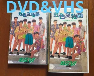 빛 GENJI/레인보우 컬러 여름 이야기 DVD&VHS 세트