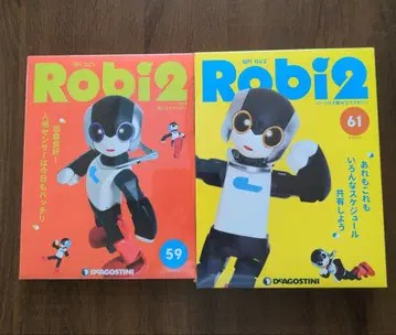 데아고스티니 Robi2 59호 61호 세트