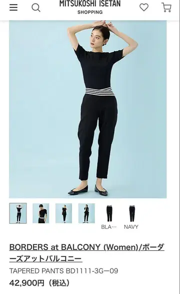 BORDERS at BALCONY 테이퍼드 팬츠 블랙 36