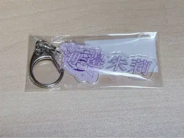노기자카46 키링 우미베 아카리 6기생 공개회