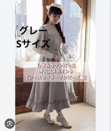 S 사이즈 레이스 세일러 카라 원피스 그레이