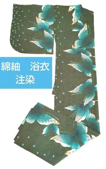 면짠, 면짠, 유카타, 주센