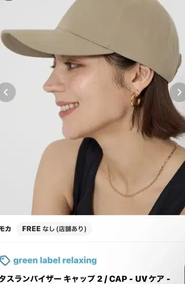 타스란 바이저 캡 UV 케어 새틴 베이지 짙은 색 예쁜 새상품급 CAP