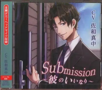 케이즈 엔터테인먼트 Submission ~그의 말대로~