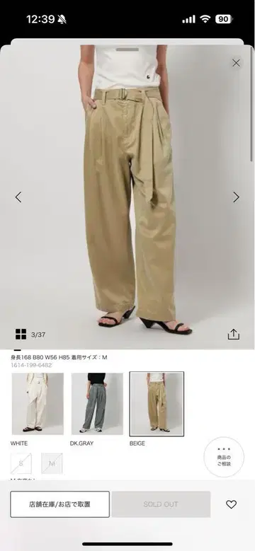큐프라 블렌드 벨트 팬츠 S 사이즈