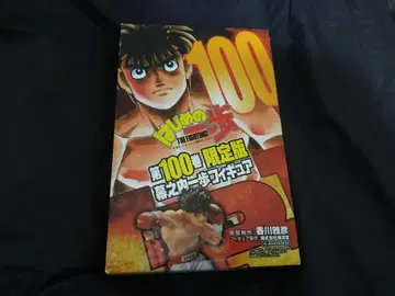 첫 걸음 100권 한정판 피규어