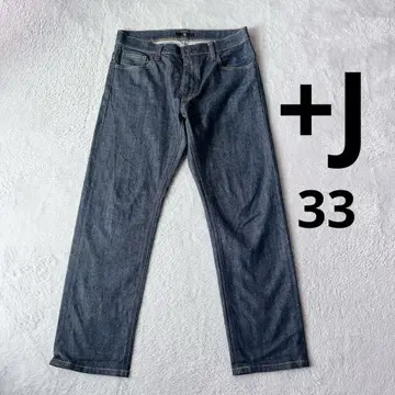 유니클로 +J 셀비지 청바지 오렌지 스티치 사이즈 33 빨간색 귀
