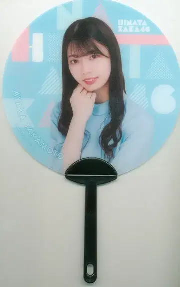 히나타자카46 히나타자카46 잡화 컬렉션 세트 타카모토 아야카 미니 부채