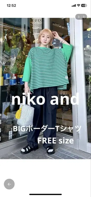 niko and 니코 앤드 BIG 보더 티셔츠 그린 FREE