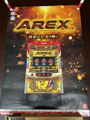 알렉스 B1 포스터