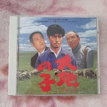 대지의 아이 사운드트랙 CD