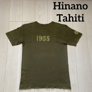 Hinano Tahiti 히나노 타히티 1955 티셔츠