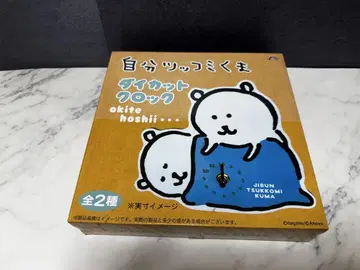 농담곰 다이 컷 시계 okitehoshii