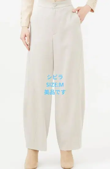 시빌라 텐셀 형태 팬츠