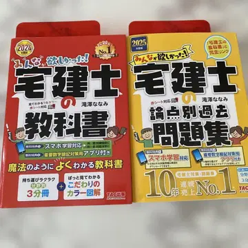 2024년도판 모두가 원했던! 택건사 교과서 및 2025년판 문제집 세트