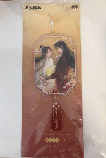 천관사복 아크릴 스트랩