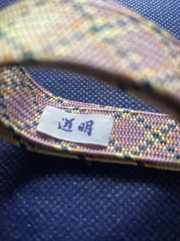 귀중품! 도묘의 허리띠, 진고지