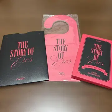 세븐틴 THE STORY OF 2023