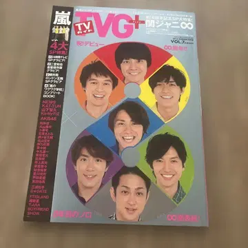 TV 가이드 플러스 칸쟈니8 vol.7