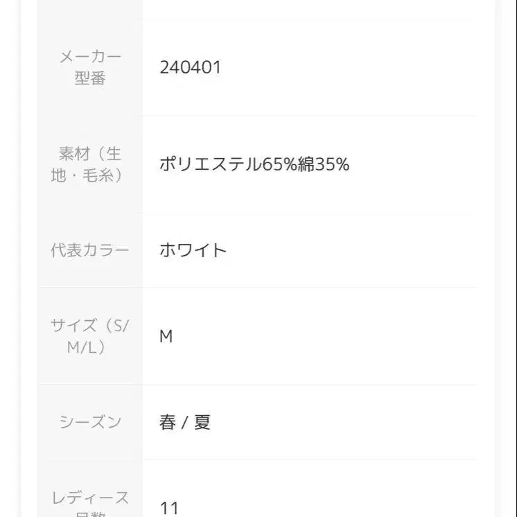 11번째 상품 이미지