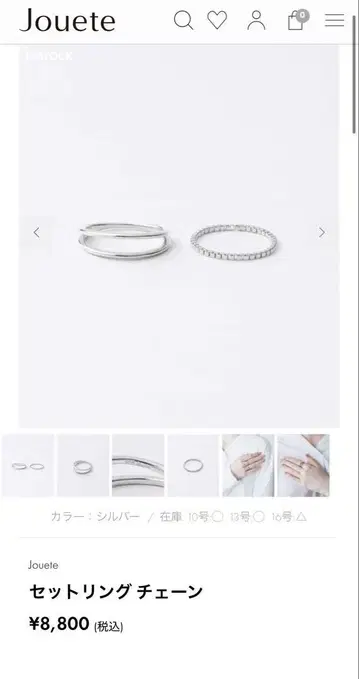 쥬에테 세트 반지 체인