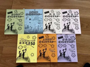 포인트 마스터 시리즈 8권 세트