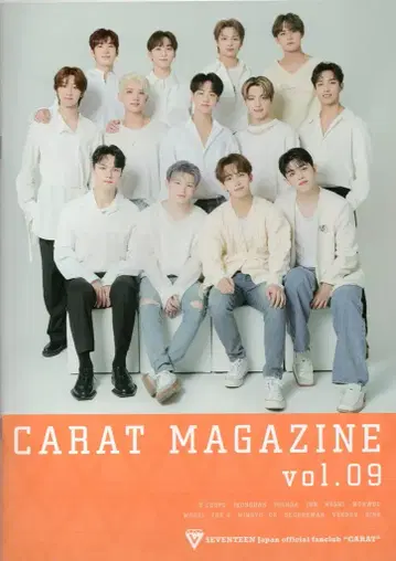 세븐틴 뉴스레터 CARAT MAGAZINE vol.9